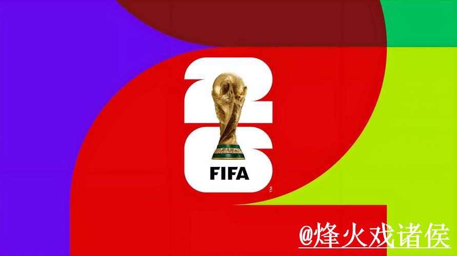 2026世界杯竞猜平台是否支持苹果系统