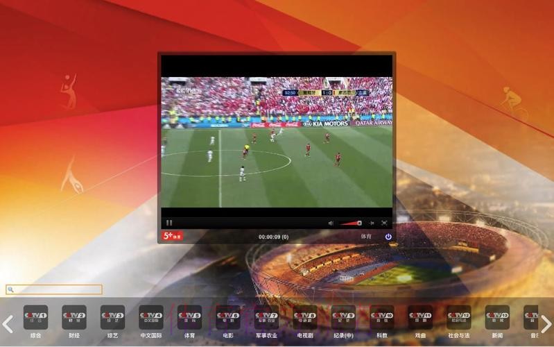 哪里可以看高清世界杯直播网站推荐