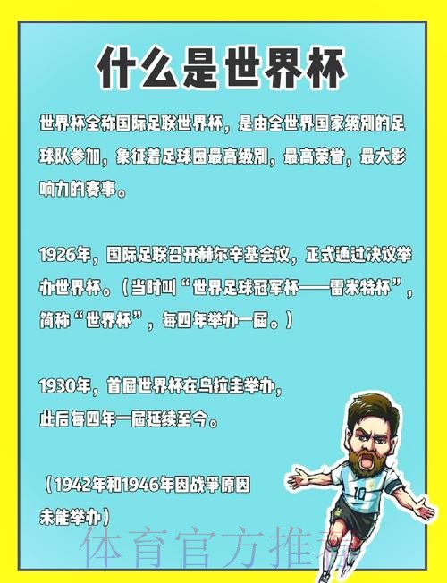 全面解析世界杯外围下注技巧与策略