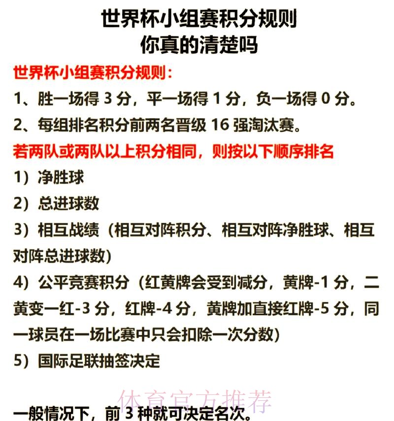 全面解析世界杯外围下注技巧与策略