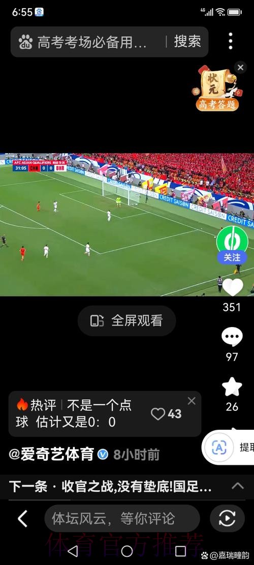 选择理想平台：最佳世界杯直播推荐