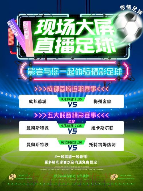 免费在线观看世界杯直播，尽享最佳体验