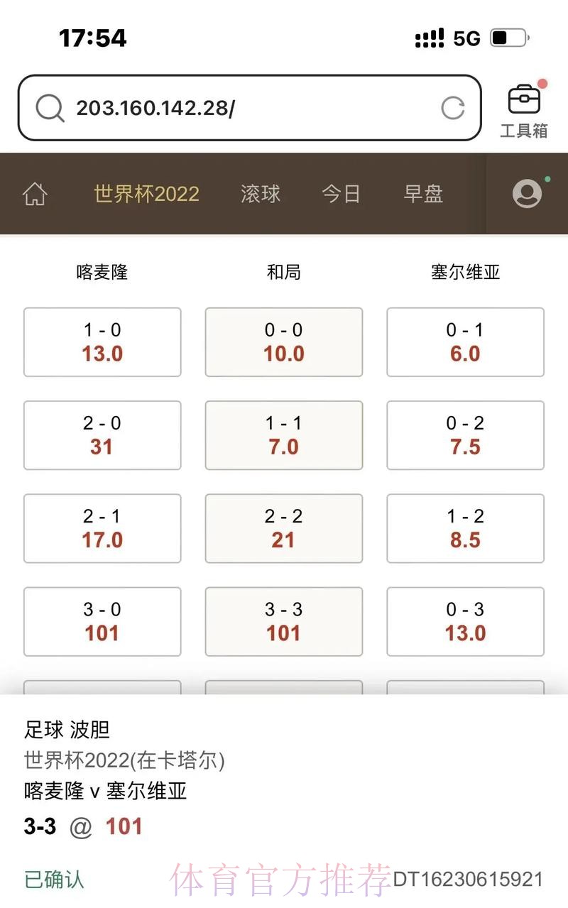世界杯滚球网页版热门推荐