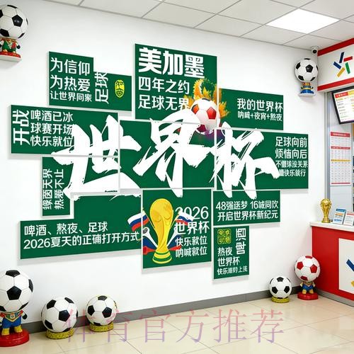 2026年世界杯投注入口官网推荐