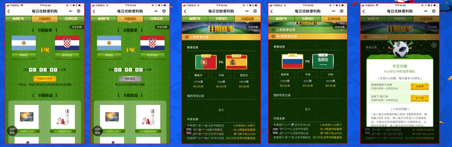 下载世界杯下注平台的多种便捷方式介绍 下载世界杯下注平台的多种便捷方式介绍