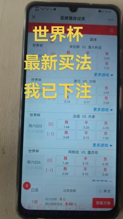 世界杯热门买球教程 世界杯热门买球教程
